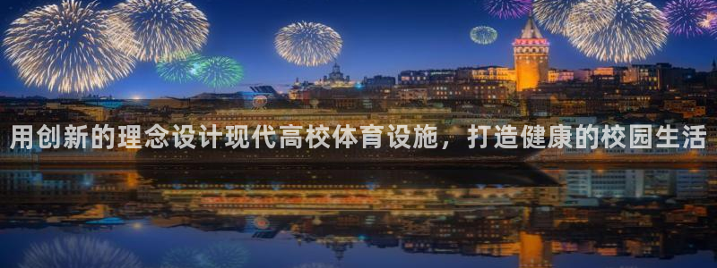 凯时旗舰厅App下载