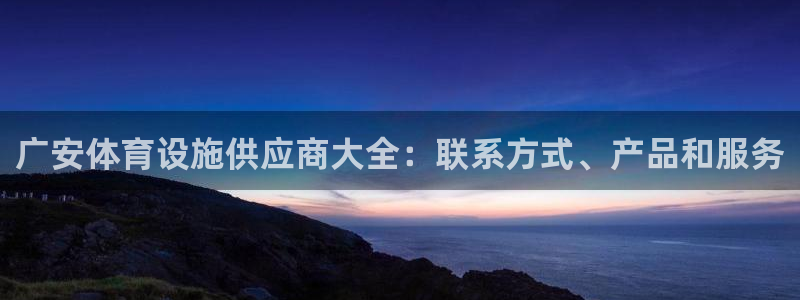 ag尊龙怎么样