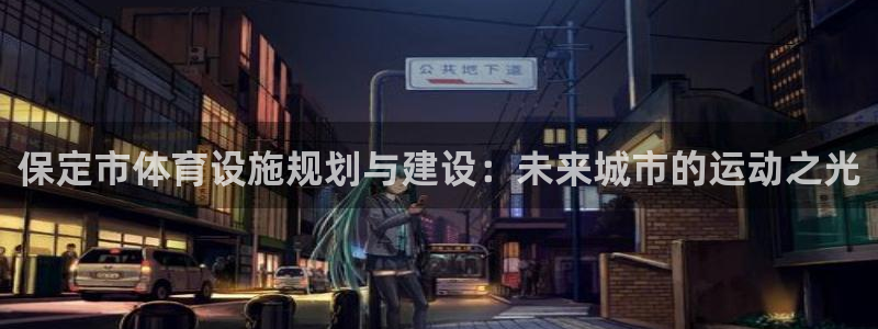 尊龙凯时不朽情缘