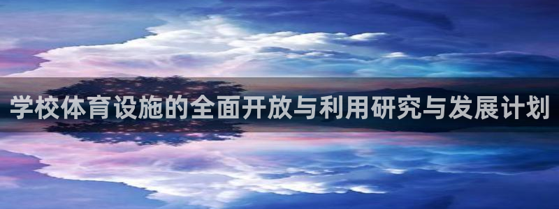 凯时是AG优质运营商